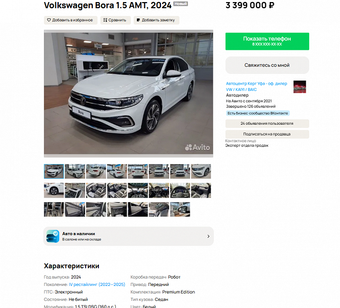 Дилеры начали завозить в Россию новейшие Volkswagen Bora 2024-2025 годов