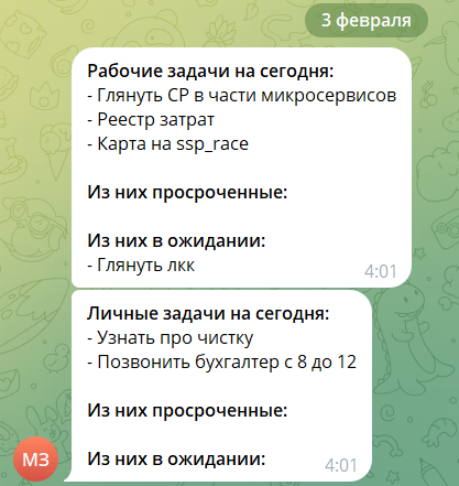 Работа на сегодня
