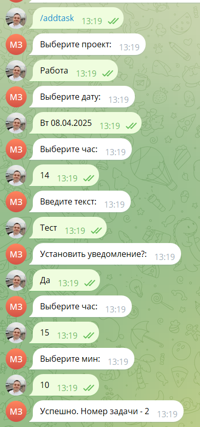 Экран бота при добавлении задачи