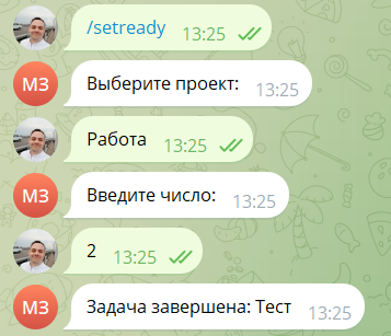 Экран при завершении задачи