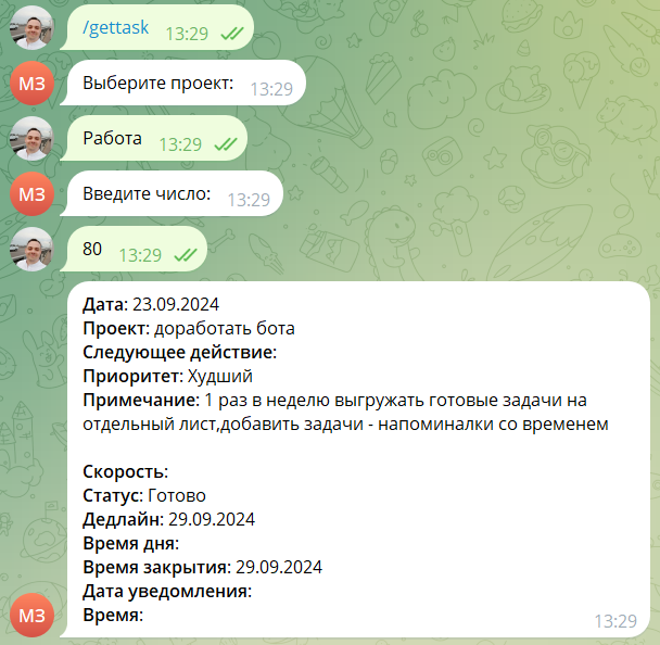 Подробности по задаче