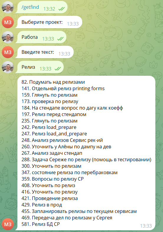 Экран поиска задач