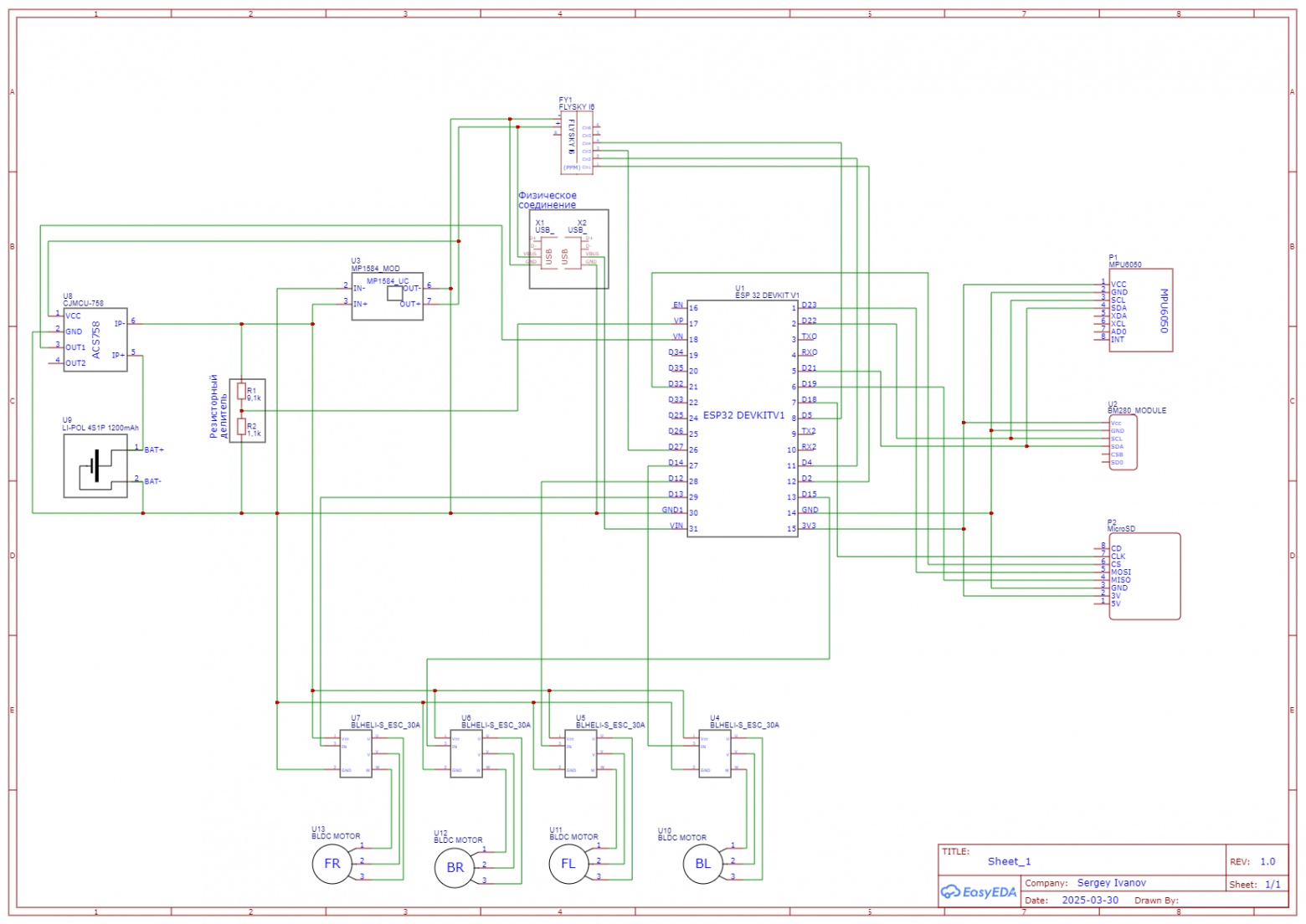 Схема подключения всего со всем