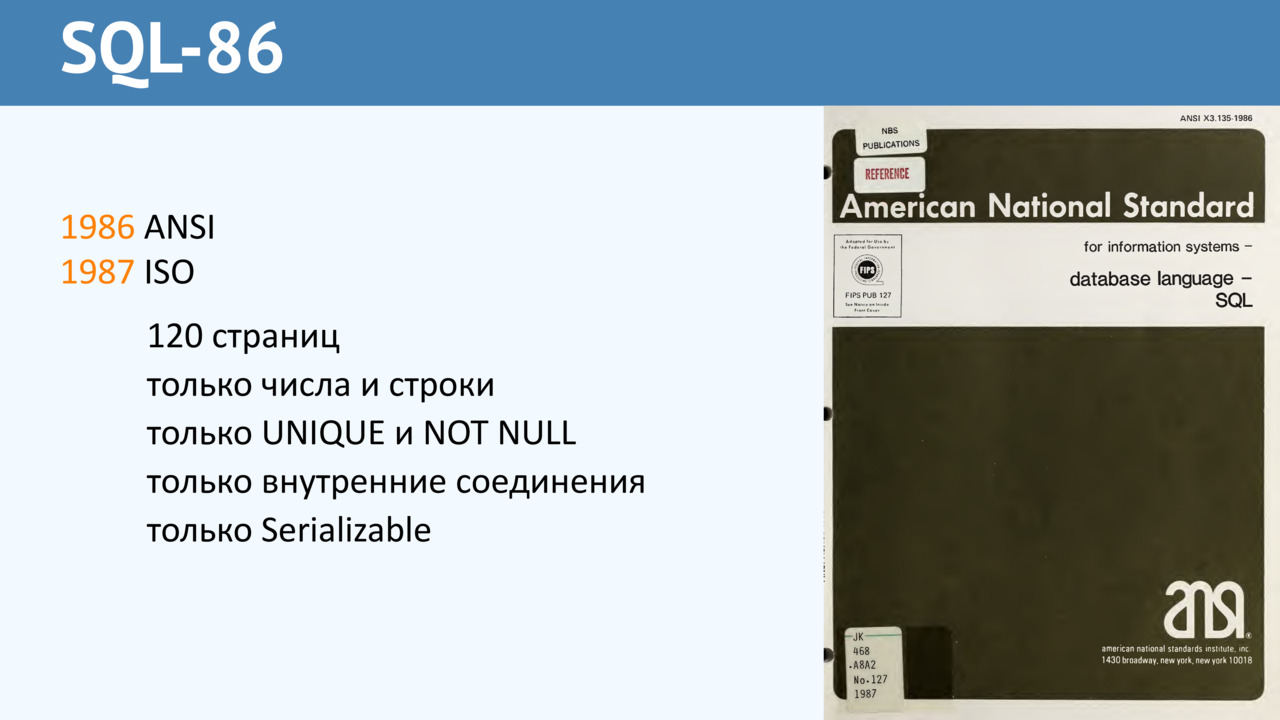 Сиквел и приквел: занимательная археология - 15