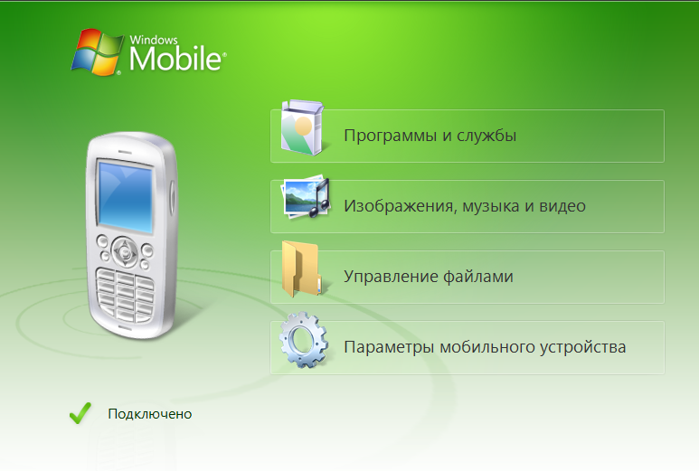 Им не место на помойке: как и зачем я даю новую жизнь кнопочным смартфонам на Windows Mobile - 16