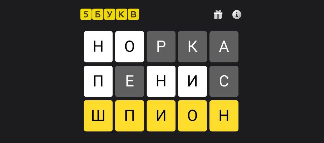 Исследуем игру «5 букв» от Т-Банка и разные алгоритмы решения - 48