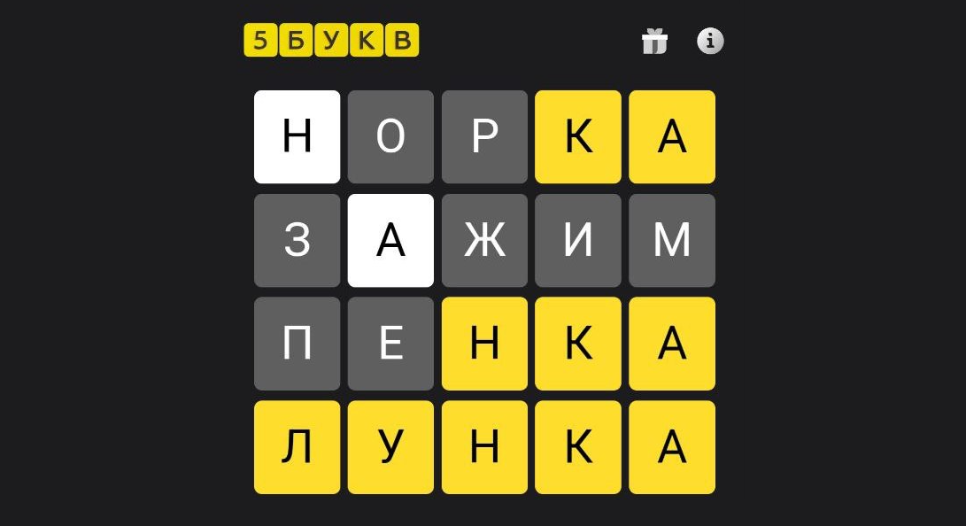 Исследуем игру «5 букв» от Т-Банка и разные алгоритмы решения - 49