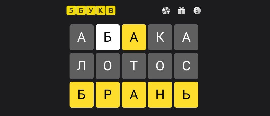 Исследуем игру «5 букв» от Т-Банка и разные алгоритмы решения - 50