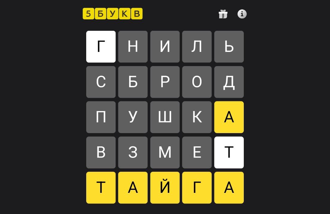 Исследуем игру «5 букв» от Т-Банка и разные алгоритмы решения - 67