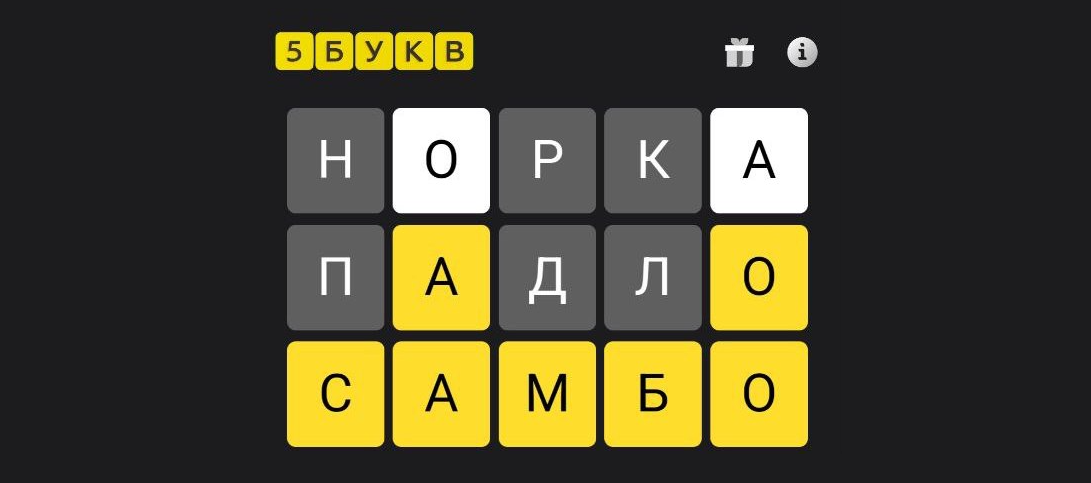 Исследуем игру «5 букв» от Т-Банка и разные алгоритмы решения - 68