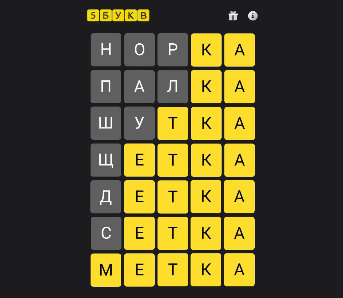 Исследуем игру «5 букв» от Т-Банка и разные алгоритмы решения - 70
