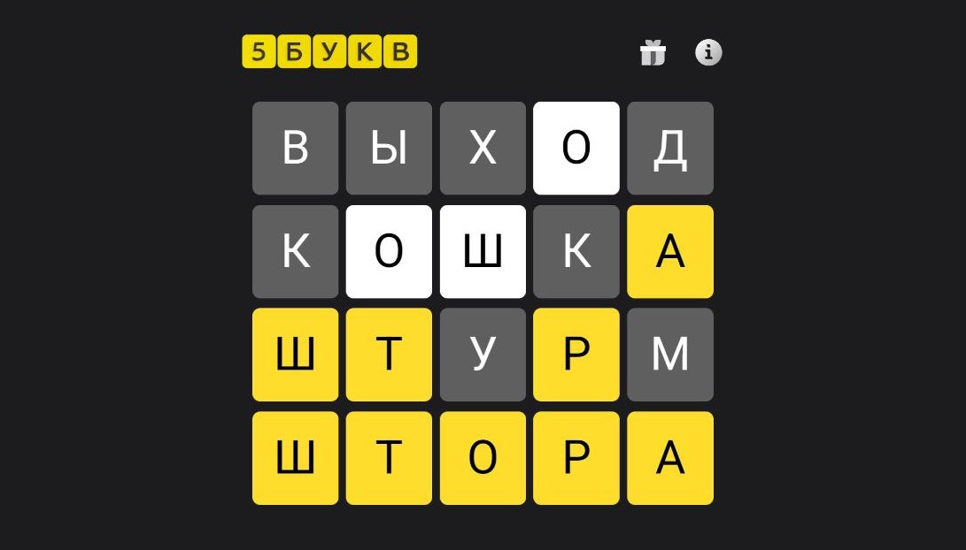 Исследуем игру «5 букв» от Т-Банка и разные алгоритмы решения - 1