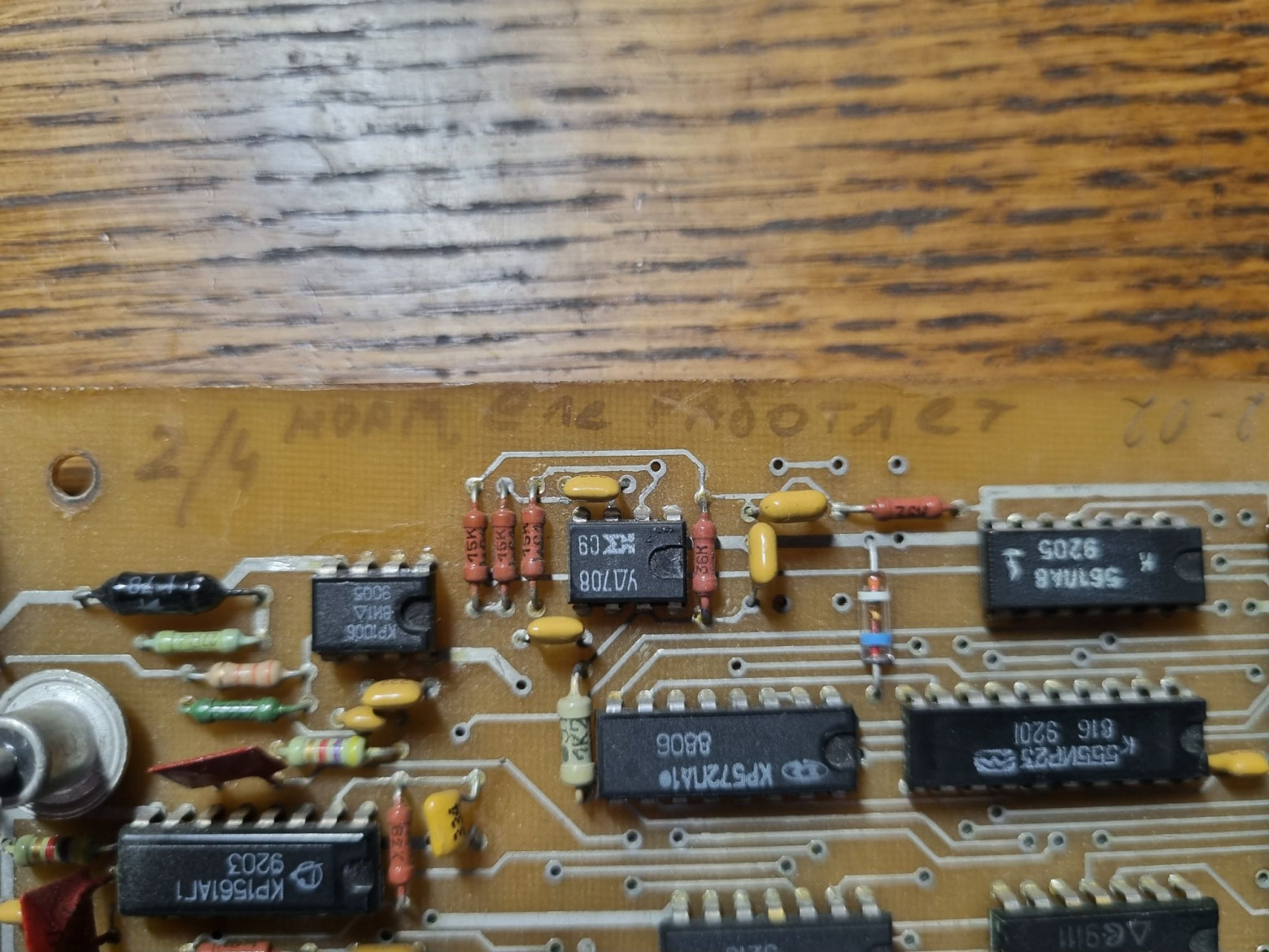 ЛИСС. Оживляем самый суровый транспортный информатор - 18