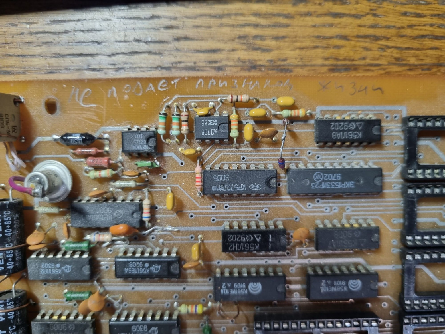 ЛИСС. Оживляем самый суровый транспортный информатор - 21