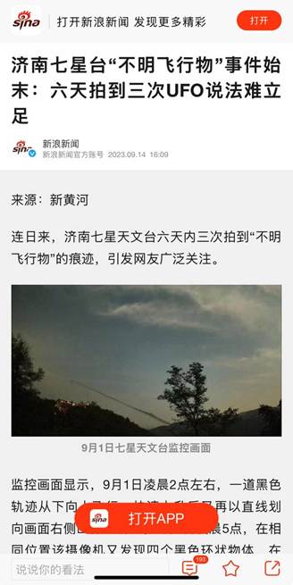 Уфология как академическая дисциплина? НЛО: где заканчиваются мифы и начинается наука - 10 Уфология как академическая дисциплина? НЛО: где заканчиваются мифы и начинается наука - 10