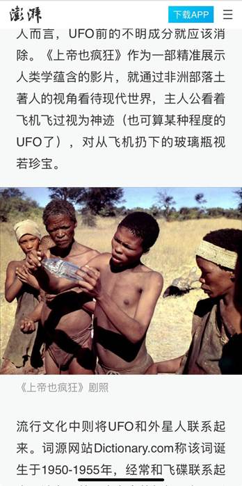 Уфология как академическая дисциплина? НЛО: где заканчиваются мифы и начинается наука - 6 Уфология как академическая дисциплина? НЛО: где заканчиваются мифы и начинается наука - 6