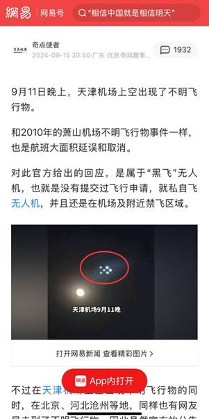 Уфология как академическая дисциплина? НЛО: где заканчиваются мифы и начинается наука - 7 Уфология как академическая дисциплина? НЛО: где заканчиваются мифы и начинается наука - 7