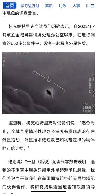 Уфология как академическая дисциплина? НЛО: где заканчиваются мифы и начинается наука - 8 Уфология как академическая дисциплина? НЛО: где заканчиваются мифы и начинается наука - 8