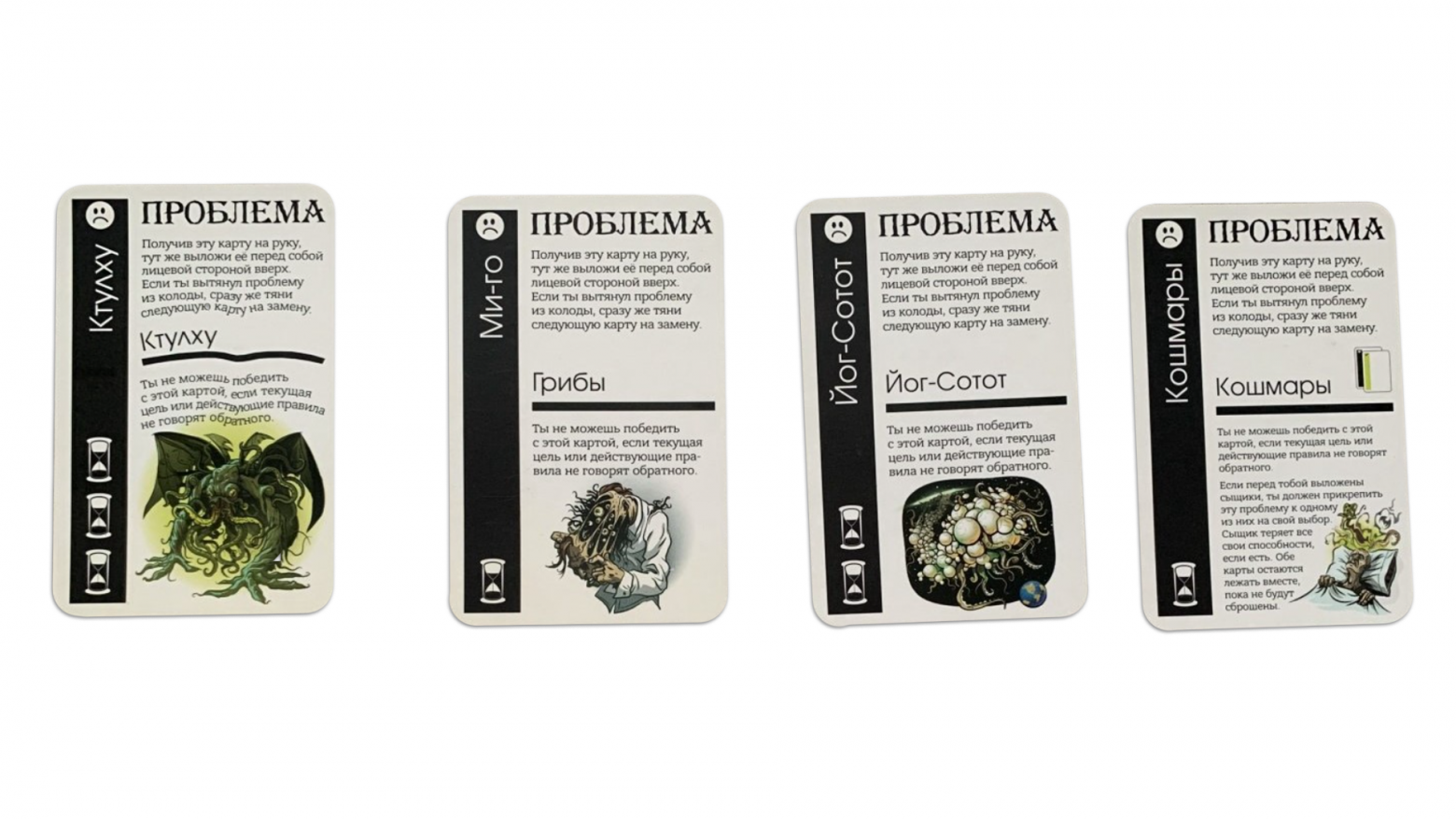 Ктулху фхтагн! Небанальные настольные игры по вселенной Лавкрафта - 6 Ктулху фхтагн! Небанальные настольные игры по вселенной Лавкрафта - 6