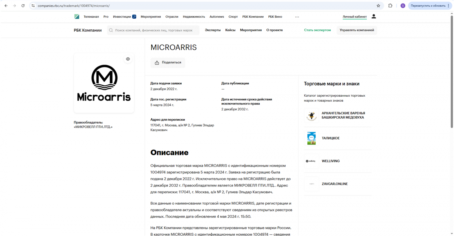 Наше расследование: ищем отечественные микросхемы в «отечественных» счетчиках электроэнергии - 12