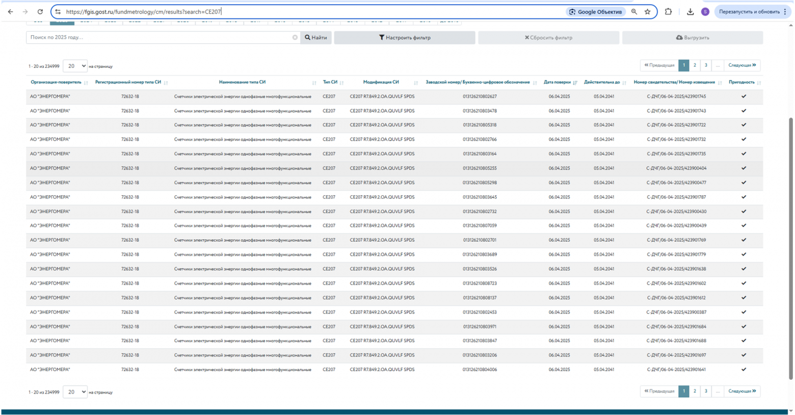 Наше расследование: ищем отечественные микросхемы в «отечественных» счетчиках электроэнергии - 4