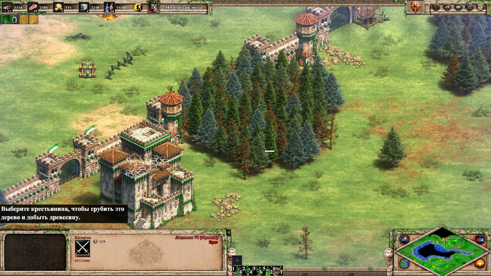  Тактика постройки стен, башен и замков у базы врага, знакомая ещё с первой части, по-прежнему актуальна)