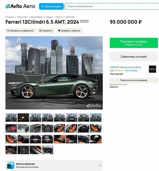 Новейший Ferrari 12Cilindri прибыл в Россию: эксклюзивный суперкар с V12 оценили почти в миллион евро