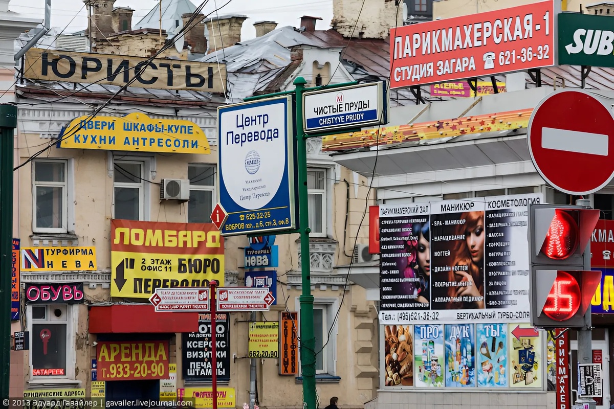 Несмотря на 2025 год, такие фотографии ещё встречаются в российских городах