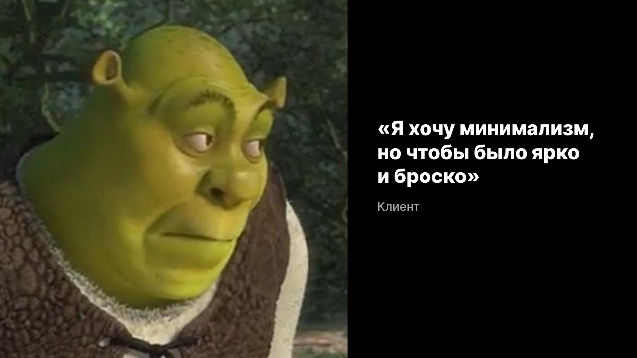 Типичный мем дизайнер vs заказчик