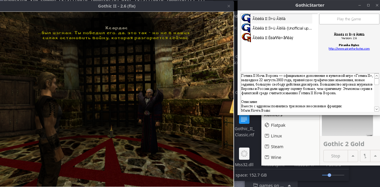 Разбираемся как работать с wine на Unix-based системах - 182