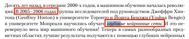 Головоломка, кофе и охапка книг, или как я искал истоки термина «Deep Learning». Часть 2 - 3 Головоломка, кофе и охапка книг, или как я искал истоки термина «Deep Learning». Часть 2 - 3