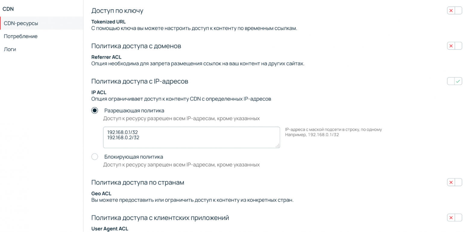 Инструменты CDN: шесть способов остановить накрутку трафика на сайт - 3 Инструменты CDN: шесть способов остановить накрутку трафика на сайт - 3