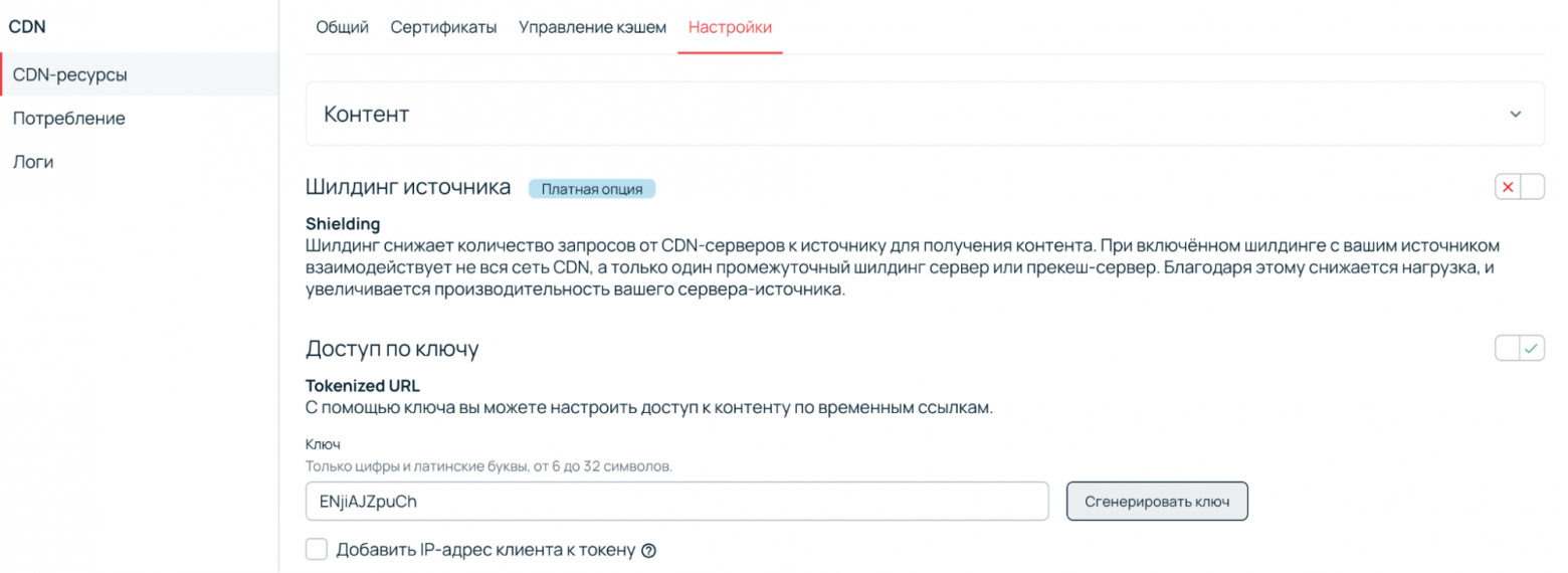 Инструменты CDN: шесть способов остановить накрутку трафика на сайт - 4 Инструменты CDN: шесть способов остановить накрутку трафика на сайт - 4