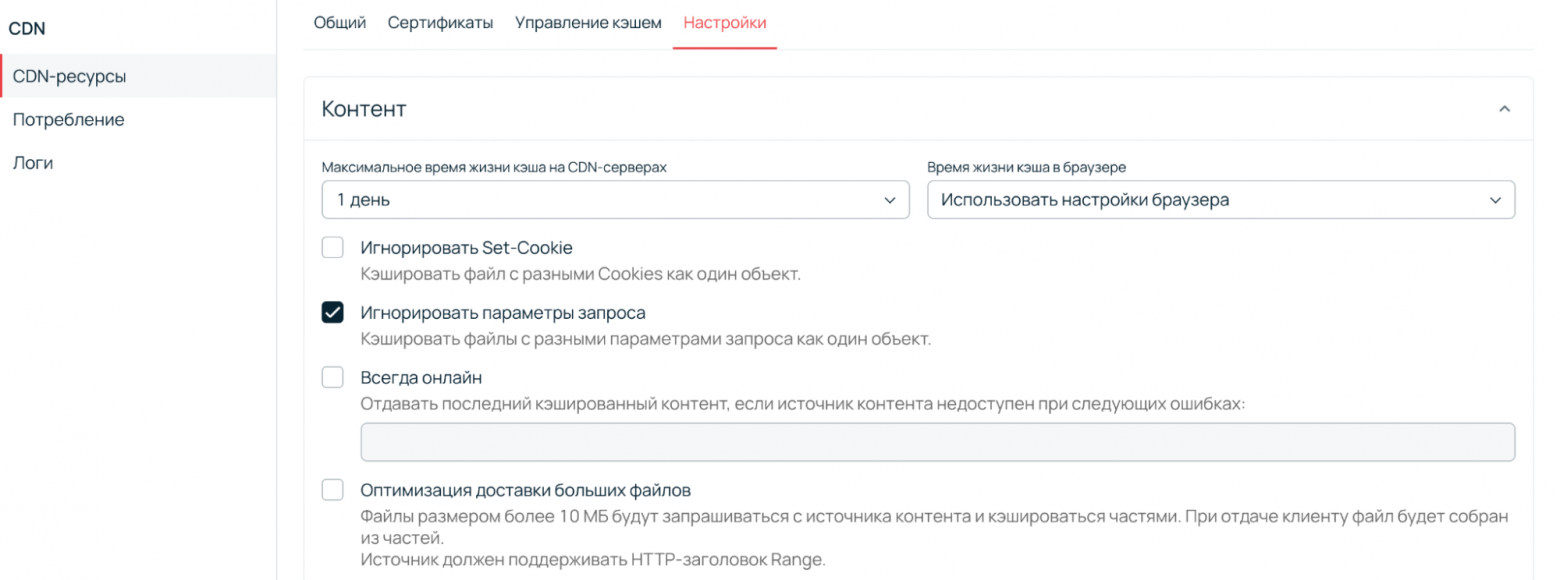 Инструменты CDN: шесть способов остановить накрутку трафика на сайт - 5 Инструменты CDN: шесть способов остановить накрутку трафика на сайт - 5