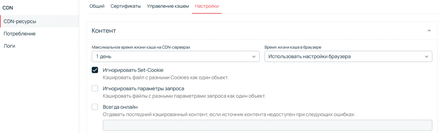 Инструменты CDN: шесть способов остановить накрутку трафика на сайт - 6 Инструменты CDN: шесть способов остановить накрутку трафика на сайт - 6