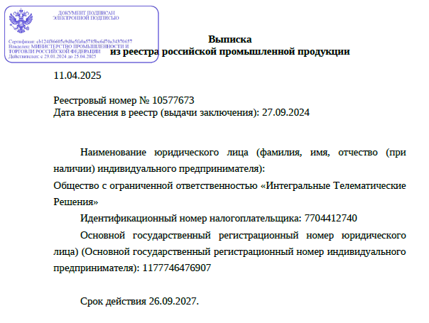 Наше расследование: ищем отечественные микросхемы в «отечественных» счетчиках электроэнергии. Часть 2 - 3