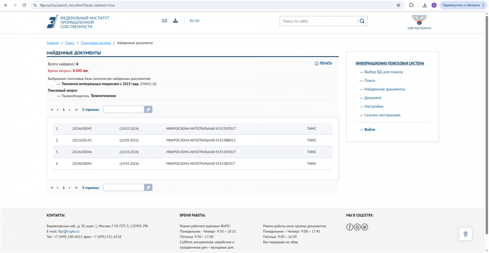 Наше расследование: ищем отечественные микросхемы в «отечественных» счетчиках электроэнергии. Часть 2 - 5