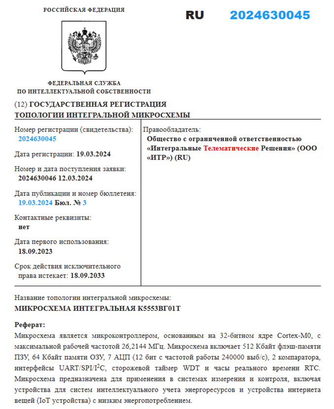 Наше расследование: ищем отечественные микросхемы в «отечественных» счетчиках электроэнергии. Часть 2 - 6