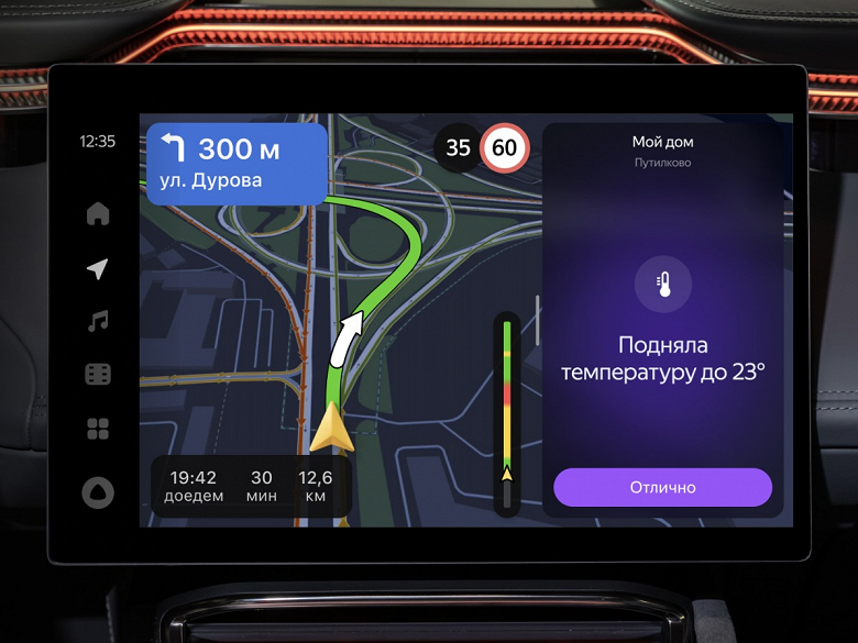 Представлен прототип новой мультимедийной платформы «Яндекс Авто» - 2 Представлен прототип новой мультимедийной платформы «Яндекс Авто»