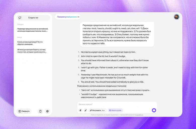 Яндекс представил крупнейшее обновление &laquo;Алисы&raquo; &mdash; ИИ-помощник теперь умеет рассуждать, работать с файлами и говорить по-английски без акцента