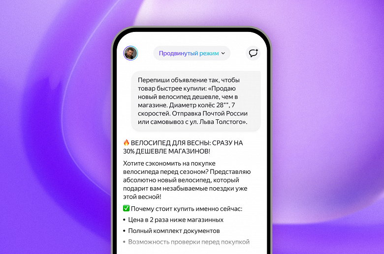 Яндекс представил крупнейшее обновление &laquo;Алисы&raquo; &mdash; ИИ-помощник теперь умеет рассуждать, работать с файлами и говорить по-английски без акцента