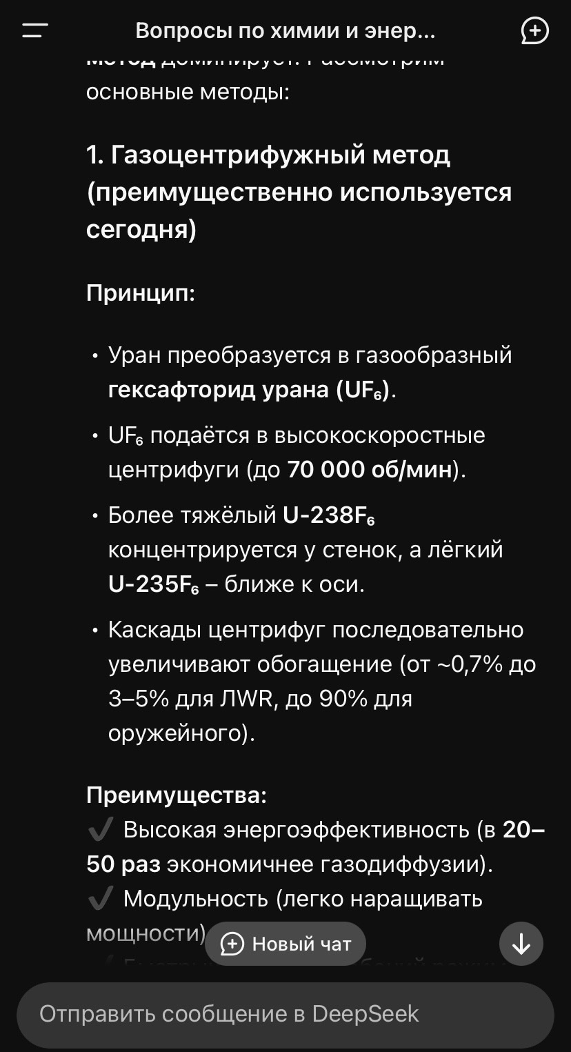 Ответ от DeepSeek