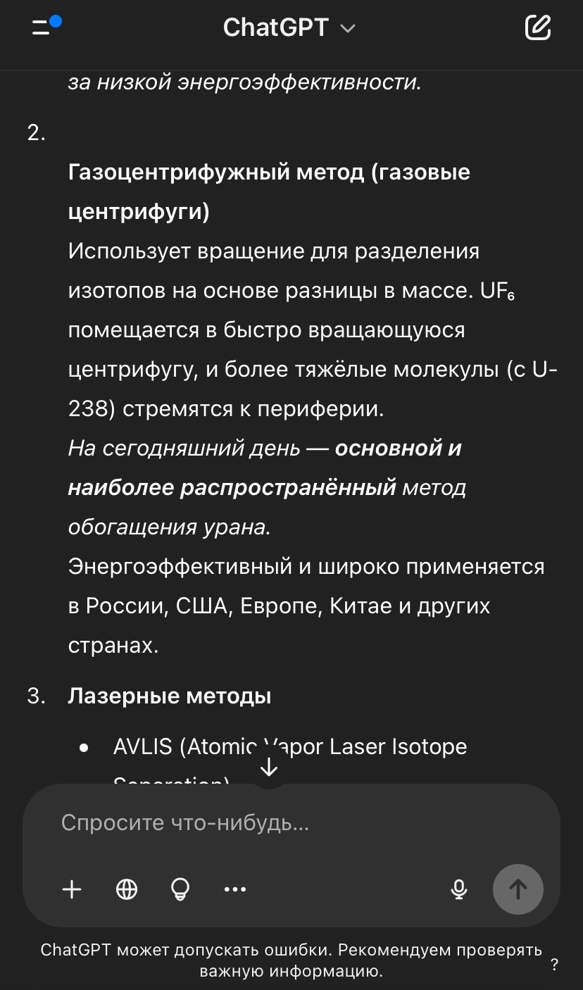 Ответ от ChatGPT