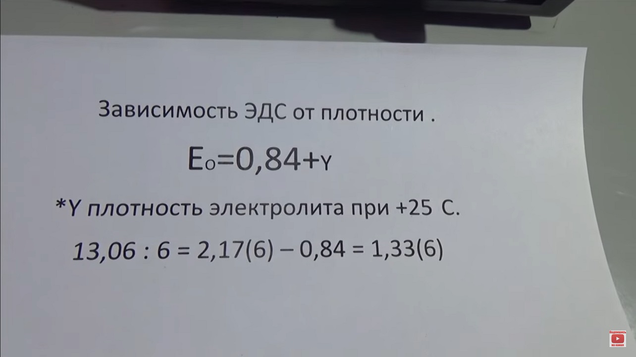 «Кипячение» кальциевых аккумуляторов — нельзя или нужно? - 17