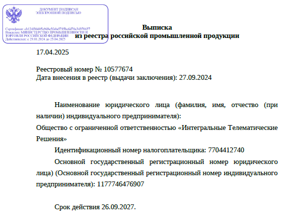Наше расследование: ищем отечественные микросхемы в «отечественных» счетчиках электроэнергии. Часть 3 - 3 Наше расследование: ищем отечественные микросхемы в «отечественных» счетчиках электроэнергии. Часть 3 - 3