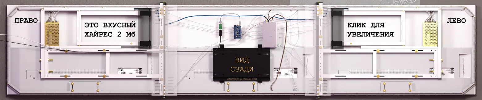 Жгём-шьём контроллеры и кормим ядерную подсветку - 105