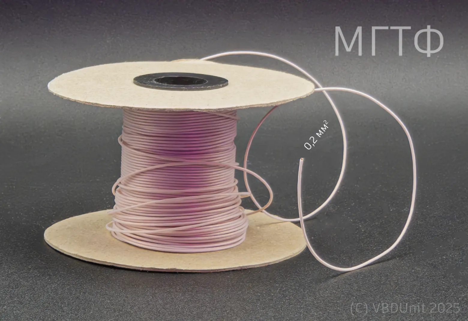 МГТФ здесь участвует не только в питании, но и в передаче управляющих сигналов