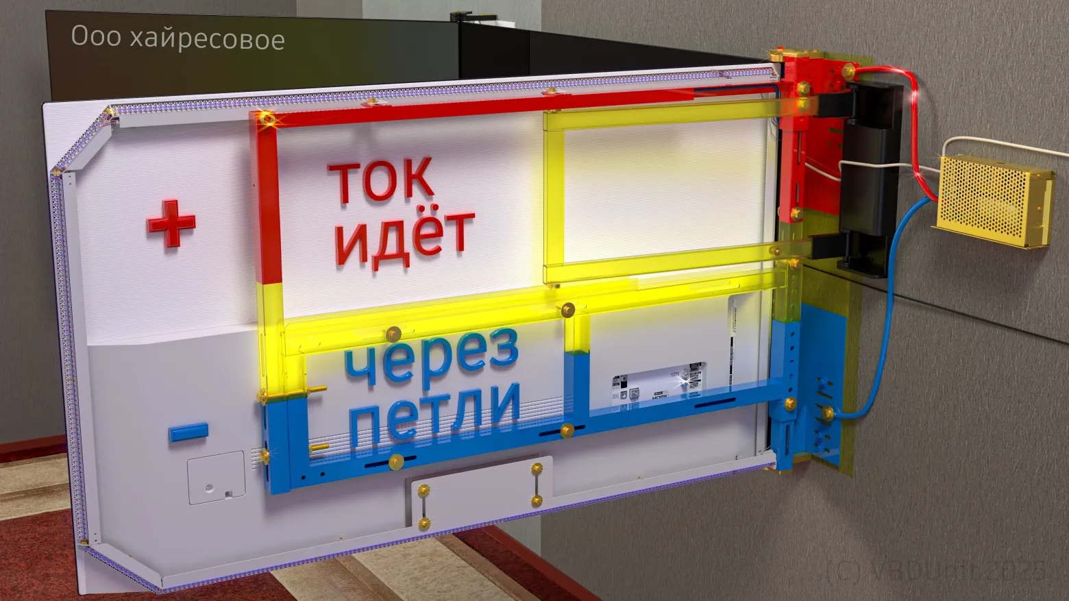 Верхняя половина кронштейна - это +5 вольт, нижняя половина - общий провод