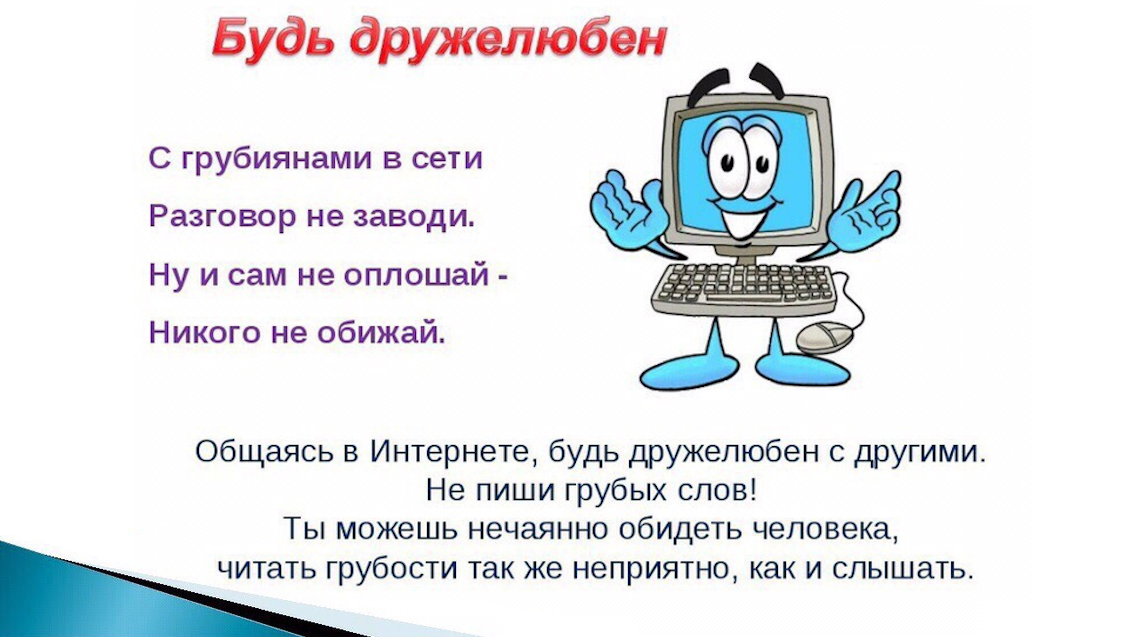 Как мы сделали систему для увеличения токсичности в интернете (чтобы её уменьшить) - 1