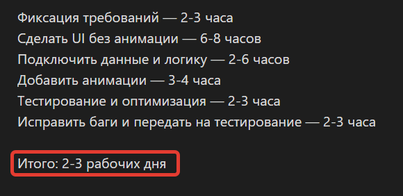 Раньше такую задачу я выполнял за 2-3 дня